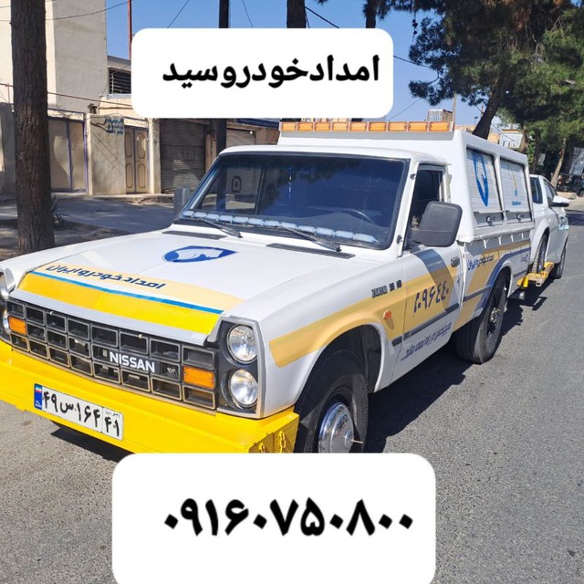 یدک کش کوهدشت